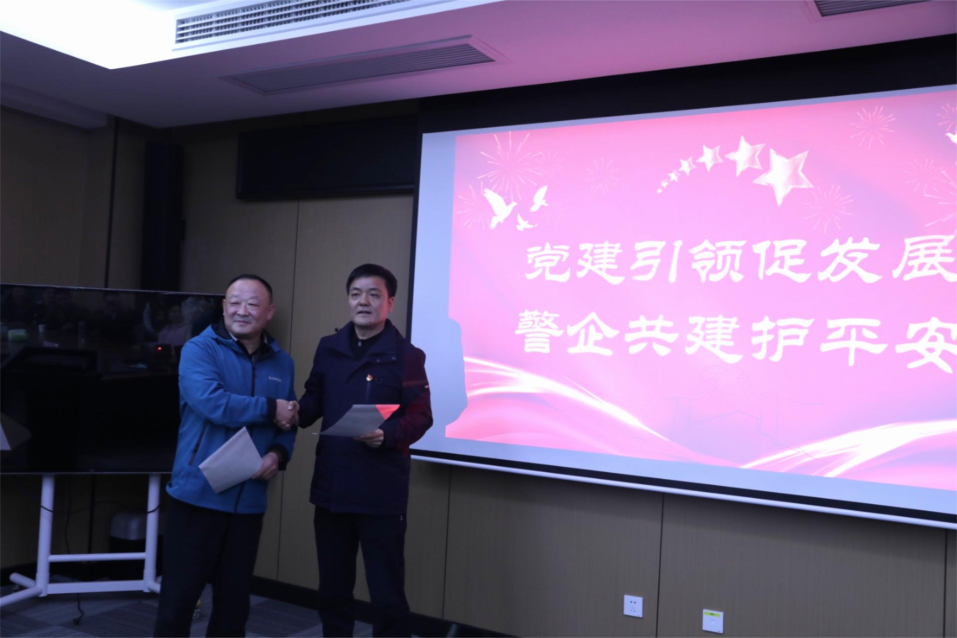 黨建引領(lǐng)促發(fā)展，警企共建護(hù)平安