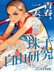 虚颜
